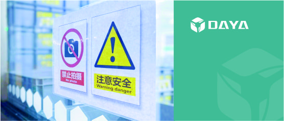 3类核心标识 全员安全规范