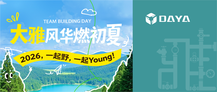  一起野，一起Young！