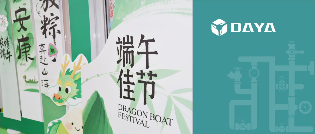 粽香满大雅