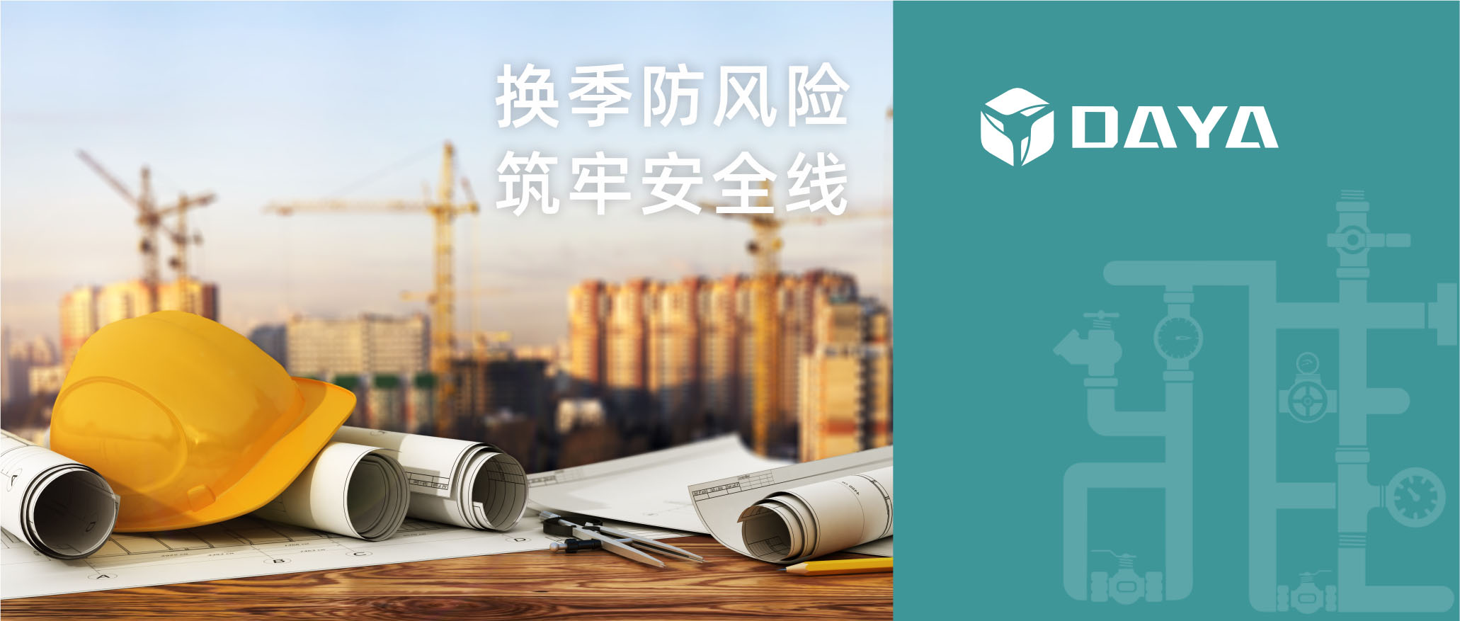 天凉了，车间这些隐患要当心